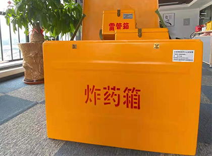 黄流镇如何正确选择炸药箱？